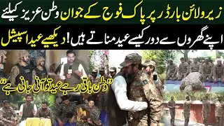 Watch! Eid Special With Pak Army At Zero Line Border | Neo Digital