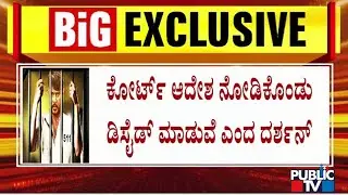 Darshan Continues To Suffer From Back Pain In Ballari Jail; Doctors Treat Him | Public TV