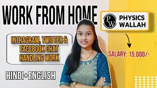 🔴पगार 15000|PHYSICS WALLAH|marathi|remote work|online|STUDENT CHAT SUPPORT WORK|@Ukti28