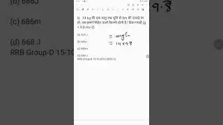 Group d Previous year science numerical |physics|