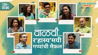 Vaalvi | Marathi Film | New Arrival | Ep 3 | @thekcraft  | ​⁠Qench Studioz | Swapnil J | Subodh B