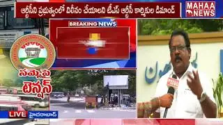 Once Again TSRTC Unions Call For Strike from October 5th | MAHAA NEWS