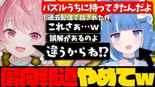 海月雲ろあの偏向報道に苦言を呈すさくたん リスナーお待ちかねの〇〇配信をする条件を教えてくれるらしい【結城さくな/切り抜き】#結城さくな切り抜き