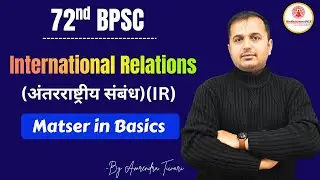International Relations (IR) ; Master in Basics || 72nd BPSC exam