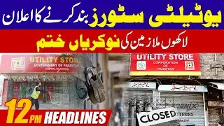 Utility Stores Closed In All Over Pakistan | 12PM News Headlines | 23 August 2024 I City 42