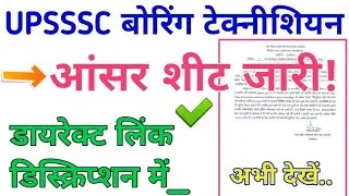 upsssc boring assistant answer key|upsssc answer sheet |upsssc answer key 2022|boring technician