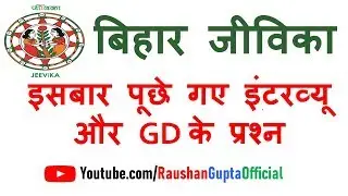 bihar jeevika INTERVIEW AND GD QUESTION 2019-2020