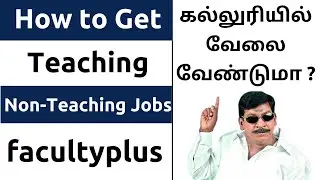 Teaching & Non-Teaching | Apply College/School Jobs Tamil & Assistant/Lecturer/Associate Professor