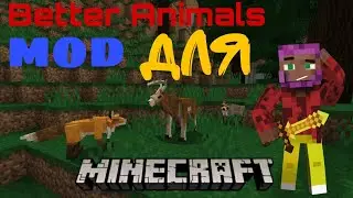 Minecraft | Better Animals мод | MrArturich