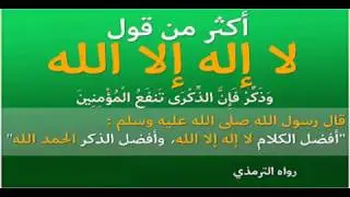 Shahadah 1