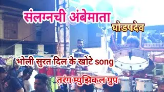 Tarang Musical Group | Banjo Party in Mumbai India 2019| Playing Old Hit Song