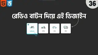 Class 36 - Custom Radio Button Tiles Using HTML & CSS || Code Shamachar
