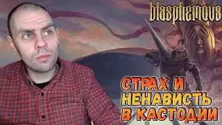 Чистые трусы, новая игра. Прохождение Blasphemous.