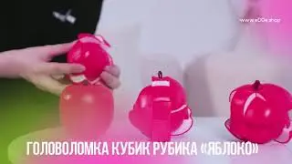 Головоломка кубик Рубика &laquo;Яблоко&raquo;  Fanxin Apple cube