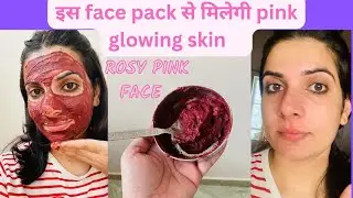 How to add natural pink glow to face | how to get natural glowing radiant skin #skincare #glassskin