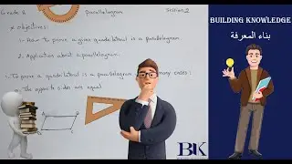 كيف ترسم parallelogram في خطوات بسيطة!!!!! SESSION 2