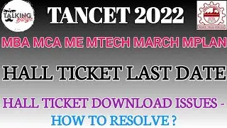 TANCET 2022 || HALL TICKET DOWNLOAD ISSUES || LAST DATE || HOW TO RESOLVE ISSUES ||@talkingtamila