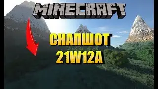 21w12a | Minecraft Snaphot 21w11a  |1.17 snapshot