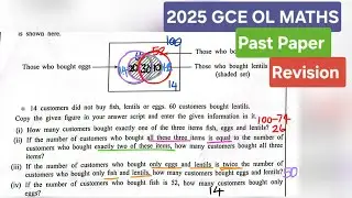 Экзаменационный бланк GCE OL по математике 2025 года, английский язык, повторение материала 🟣🎗 | ...