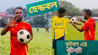 Handball || Football Tips || Handball Tips Football Game= Ashik Bepare vlog