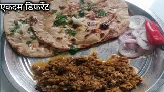 अगर इसको आपने एक बार बना कर खा ली तो दोबारा जरूर बनाकर खाओगे