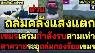 Analyzing the Cambodia&ndash;Thailand Border Situation: Facts, Risks, and Regional Impact