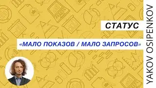 14. Статус 