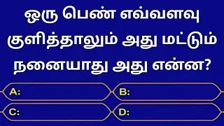 Interesting Questions In Tamil | Quiz | Gk | Episode - 166 | Facts | @Seena Thoughts
