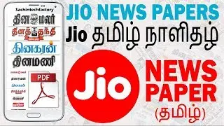 HOW TO USE JIO NEWSPAPER IN TAMIL