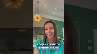 Ответсвенность спонсора по #u4u Відповідальність спонсора по I134