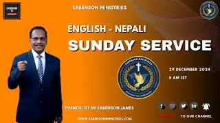 SUNDAY SERVICE I NEPALI - ENGLISH I DR EABENSON JAMES-EABENSON MINISTRIES I 29 DECEMBER 2024 I 6 AM