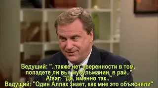 Мусульманин оставил ислам! Свидетельство/Afsar Ahmed