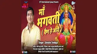 Maa Bhagwati