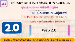 Web 2.0 વેબ 2.0 #Blib #Mlib #Blisc #Mlisc #gset #ugcnet #gsssb #library #exam