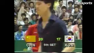 1986 Asian Games - Table Tennis (Yoo Nam-Kyu vs. Jiang Jialiang) 유남규 vs. 장자량 (KBS) 역전 부분