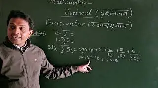 How to find place value of given decimal numbers ? #maths #decimal #video