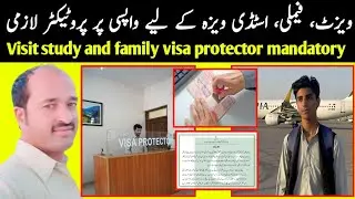 Visit, study, and family visa protector is mandatory | Pakistan Offload Problem