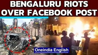 Bengaluru violence over Facebook post | Stone pelting & arson in city | Oneindia News