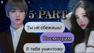 ~Choi Beomgyu~ |TXT| 5 part