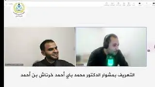 Guerrara Students Abroad Live Stream