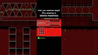 3 монетка... #гд #игры #геометридаш #рек #рекомендации #врек #shorts #лайк #geometrydash #gd