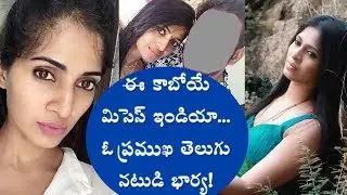 Actor Ajay's Wife Swetha Ravuri Mrs India. OMG Ajay Wife Swetha in Finals of Mrs India.