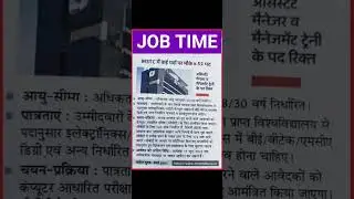 MSTC Vacancy 2023 | Assistant Manager | Govt Job