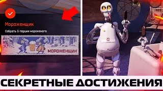 КАК ПОЛУЧИТЬ СЕКРЕТНЫЕ ДОСТИЖЕНИЯ &laquo;МОРОЖЕНЩИК&raquo; И &laquo;ПЧЕЛОВОД&raquo; НА КАРТЕ АТОМГРАД В WARFACE