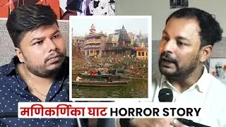 Manikarnika Ghat Horror Story | Marathi Stories | Bhankas Podcast
