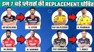 IPL 2022 : Confirm Replacement Players for 7 Released players of IPL teams