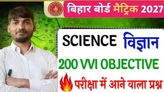 18 February Math Viral Objective Question 2026 || Class 10th Math Viral Objective Question 2026