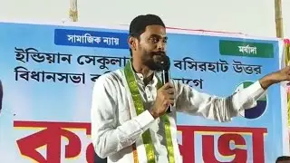 What did MLA Nausad Siddiqui say at the workers' meeting?.#vdo #ISF #ISFBHANAR #R7TVBangla 