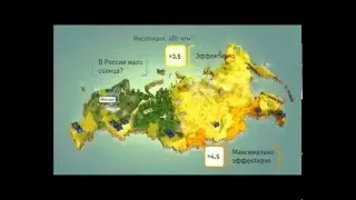 Немного о солнечной энергетике, HEVEL и будущем