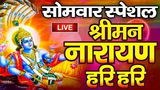 LIVE : शनिवार स्पेशल : विष्णु मंत्र - Vishnu Mantra श्रीमन नारायण हरि हरि Shriman Narayan Hari